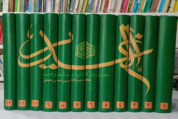 Ghadir